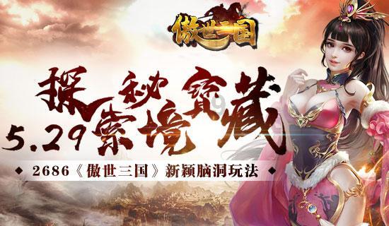 六界仙尊