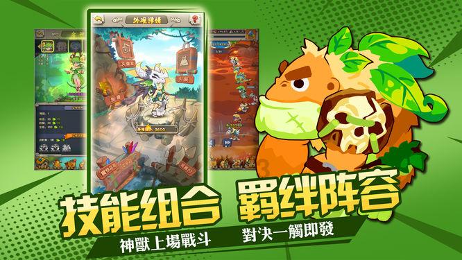 洛克王国